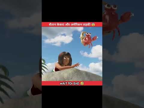 दयालु केकरा 😨| Hindi Story | #shorts #trending #animation #dragonfact
