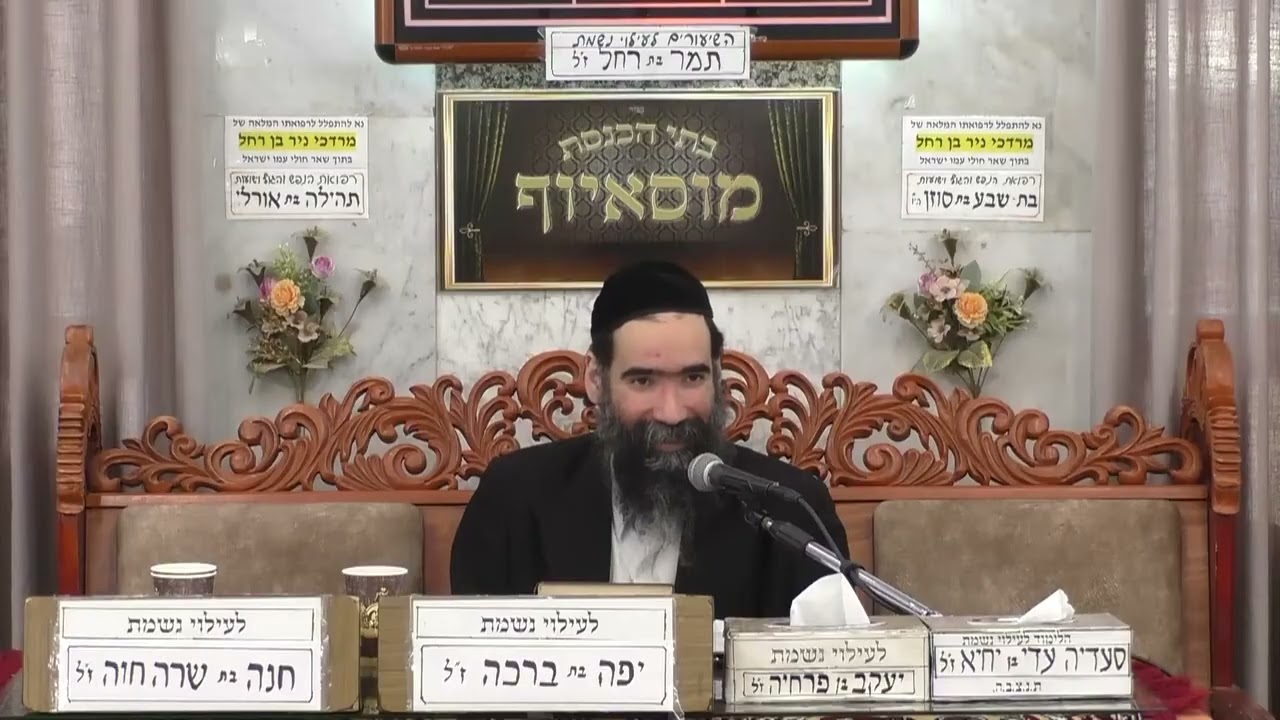 הרב ישראל שרת | קהלת פרק ג' | מוסאיוף