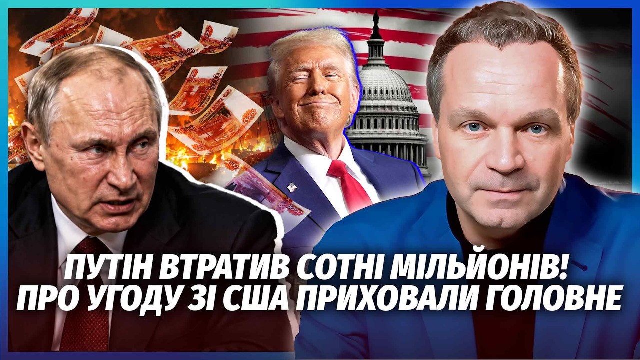 💥ШИРЯЄВ: ШОКУЮЧА ПРАВДА ПРО ДИЗЕЛЬНУ УГОДУ РФ І США! Кремль ПРОГРАВ В УГОДІ. 