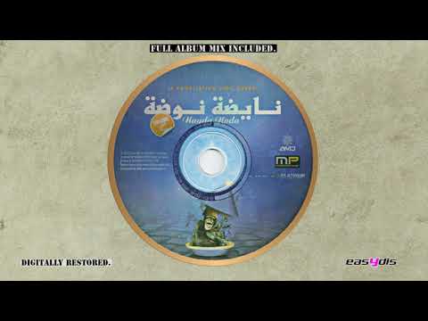Sawamit - Raqsa charqiya / رقصة شرقية