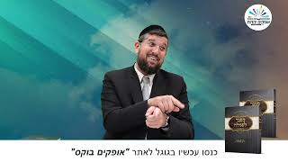 יציאה ברכוש גדול | זרע שמשון  | פרשת בא  | הרב אליהו עמר (הרב אליהו עמר) - התמונה מוצגת ישירות מתוך אתר האינטרנט יוטיוב. זכויות היוצרים בתמונה שייכות ליוצרה. קישור קרדיט למקור התוכן נמצא בתוך דף הסרטון