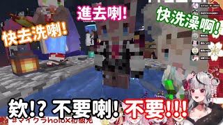 [Vtub] 慟！船長竟然強迫虎鯨洗澡！ 