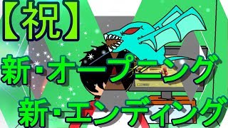 【企画】　ブロックゲームズの、新しいオープニングとエンディングが出来ました!!!