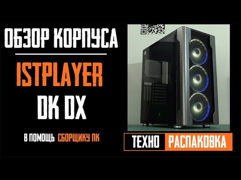 1STPLAYER DX BLACK w/o PSU