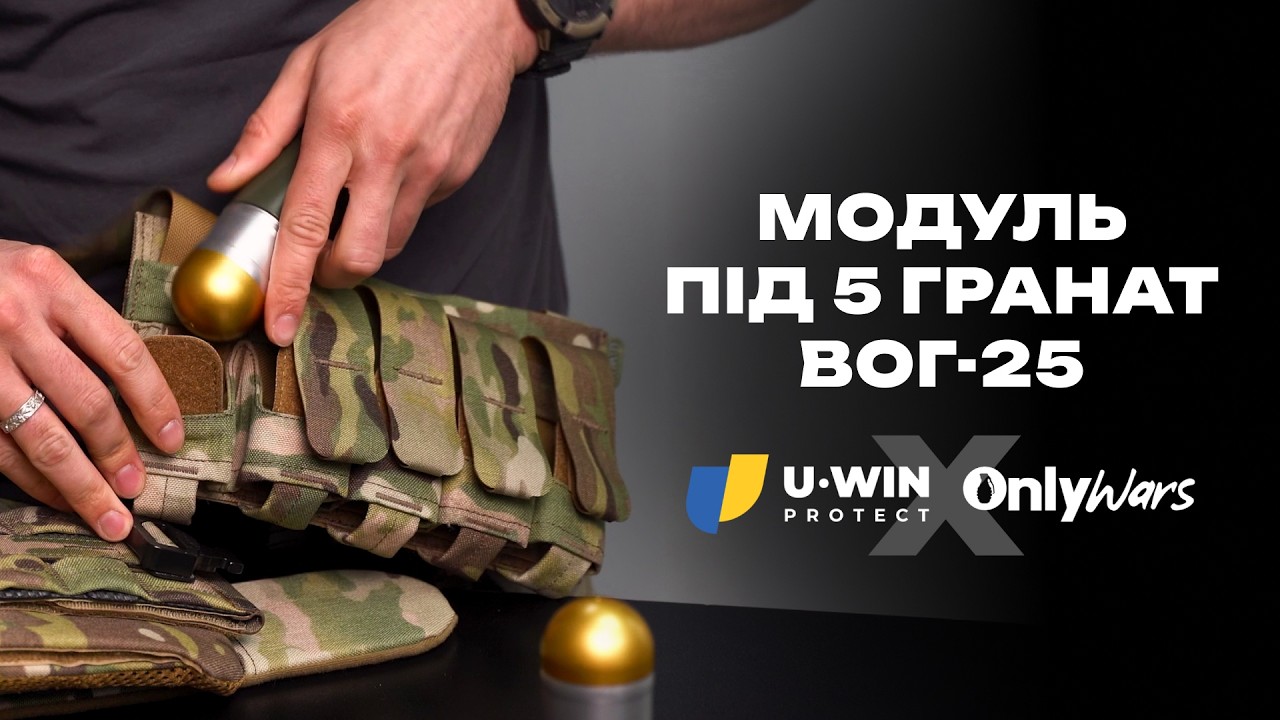 Відео: Модуль під 5 гранат ВОГ-25 U-WIN OW Black