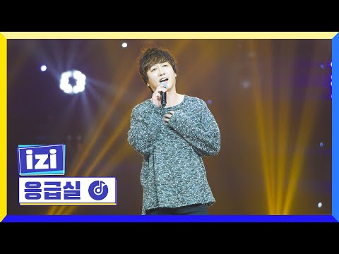 [클린버전] 국가부ㅣizi - 응급실 #국가가부른다 TV CHOSUN 230317 방송