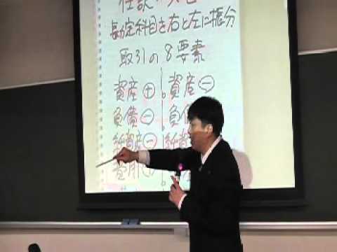 会計学科 140502近畿大学非常勤教員日商簿記検定3級対策講座近江商人税理士木村勝則が教える講座！滋賀県高島市！経営革新等支援機関認定