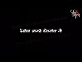Pori Tula Var Me Dhekhila Go Dekhila Aagrikolyach Go Whatsapp Stutas Black Screen Stutas