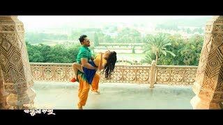 TRAILER of TO PAIN FERIBI BASUDHA CHIRI ତୋ ପାଇଁ ଫେରିବି ବସୁଧା ଚିରି