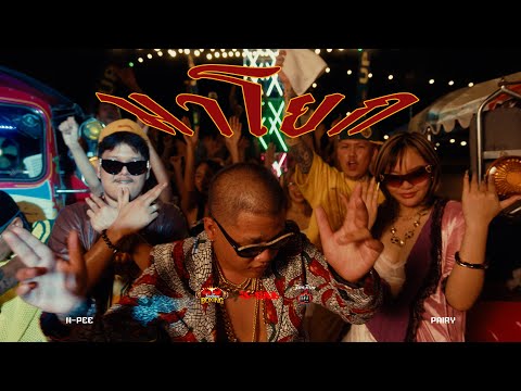 J-SAD : มาโยก feat. PAIRY & MPEE