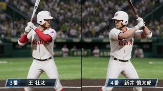 白球のキセキを母校で遊んでみた 第38球 