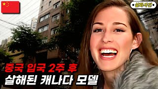 Download lagu [해외사건] 문단속의 중요성... mp3