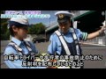 反射材活用で事故防止！婦警さんも頑張ってます