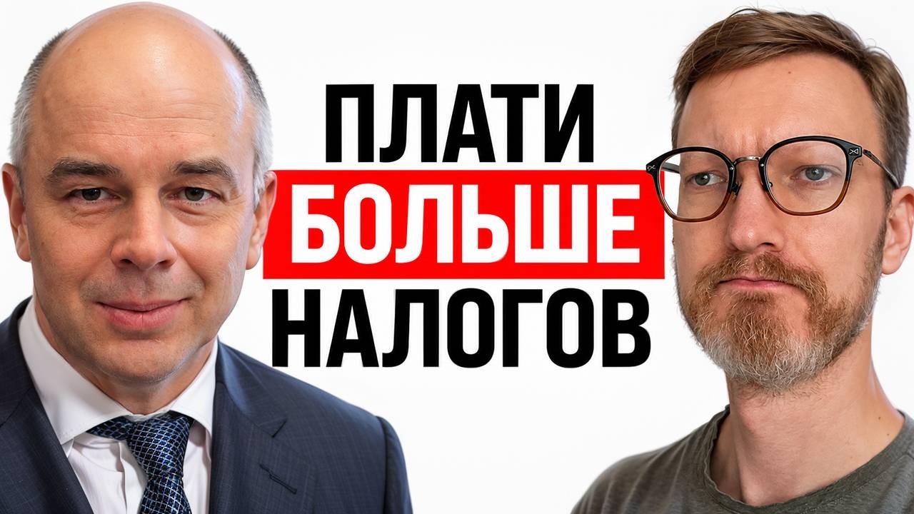 Повышение налогов на инвестиции / Битва за регулирование AI / Opus 5.5 и GPT-6 Sol