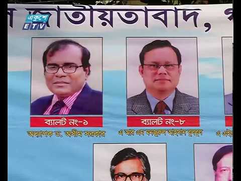 ঢাবি সিনেটে রেজিস্টার্ড গ্রাজুয়েটদের ভোটগ্রহণ