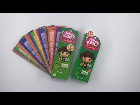 Zabavni kviz: FUDBAL