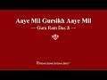 Aaye Mil Gursikh Aaye Mil Guru Ram Das Ji RSSB Shabad