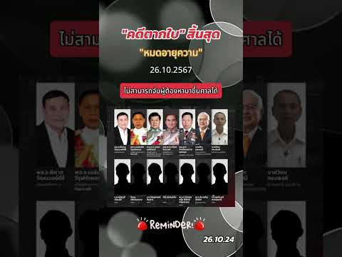 คลิกเพื่อดูคลิปวิดีโอ