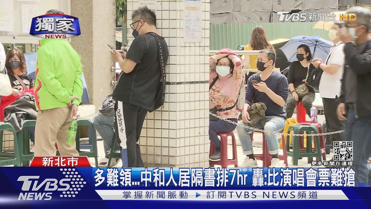 多難領? 中和人居隔書排7hr轟:比演唱會票難搶