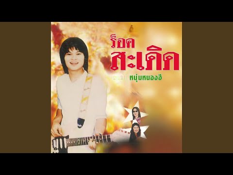 โบว์รักสีดำ