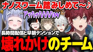 【VALORANT】連日の長時間配信と早朝テンションで壊れかけるチーム【ローレン にじさんじ 切り抜き】