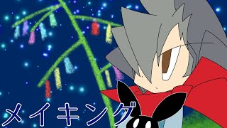 【アイビスメイキング】アタルさんのおたおめ絵【再投稿】