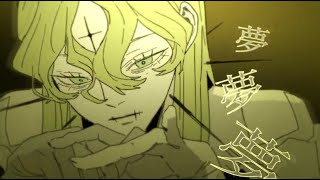 【Geno*】ギャラリア Cover. / 柊キライ【歌ってみた】