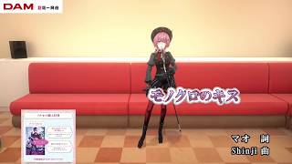Lui Sings Monochrome no Kiss (モノクロのキス) - SID 【LUI 3D KARAOKE 2026】