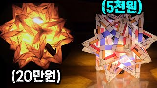 5천원으로 코로니스타 콘페 쉐이드 갬성 따라잡기 (제작 안내 영상 포함)