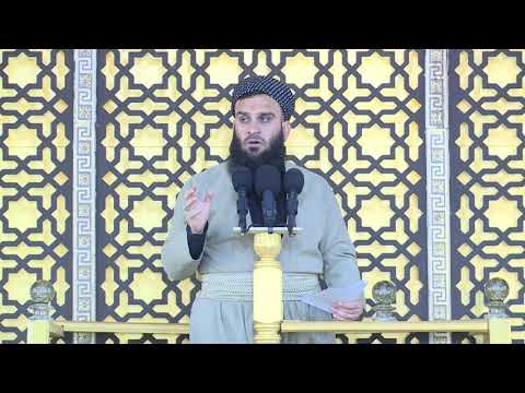 پێنج ئامۆگاری یەحیای كوڕی زەكەریا (بەشی دووەم) - 02/10/2020 - 15 صفر 1442