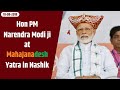 Hon PM Narendra Modi Ji At MahaJanadesh Yatra In Nashik