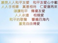 願 曾路得 願 曾路得
