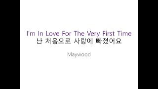 Download lagu I'm In Love For The Very First Time - Maywood (난 처음으로 사랑에 빠졌어요) 1시간 연속 듣기 | 한글 가사 해석 | 팝송으로 배우는 영어 mp3