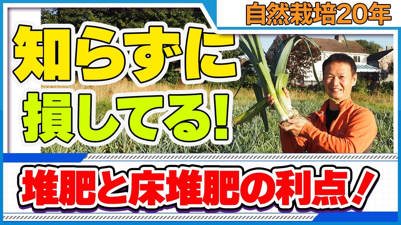 堆肥は栄養ではない!本来の役割と使い方