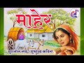 माहेर इयत्‍ता पाचवी Maher 5th Maher Kavita