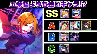 【ファンパレ】石(廻珠)を最初から1回もガチャを引かないで貯めまくって五条悟より強い『釘崎野薔薇』を狙う！？【呪術廻戦】