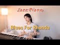 Gene Harris - Blues For Rhonda Jazz piano solo  / 재즈피아노 솔로 - Wave Kim piano Gene Harris - Blues For Rhonda Jazz piano solo  / 재즈피아노 솔로