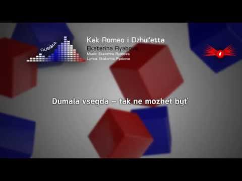 [2011]Ekaterina Ryabova – Kak Romeo i Dzhul’etta(Russia)