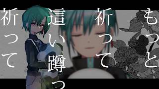 プロトディスコ / ぬゆり (covered by 緑仙)