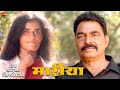Mariya Ghar Banduk Biryani Sayaji Shinde AV Prafullachandra