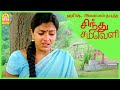 அமலா பால் Accident ல செத்துட்டாங்க Sindhu Samaveli Tamil