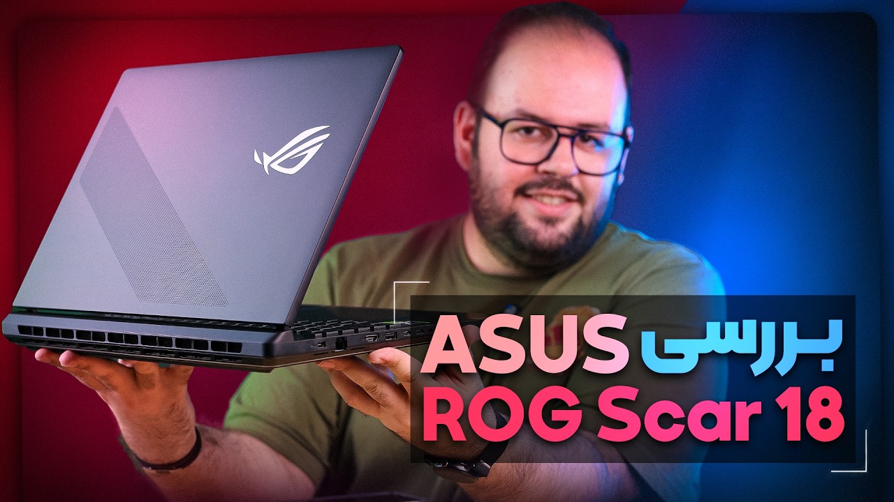 ایسوس راگ استریکس ۱۸؛ غول گیمینگ با (RTX 5090) | ASUS ROG Strix SCAR 18