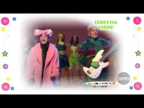 „Новогодишна песна“ -  Туфи и Двојче /здраво, генијалци