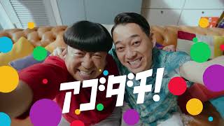 アゴダ Agoda |【これで俺達、アゴダチだー！】- 6s Hotels