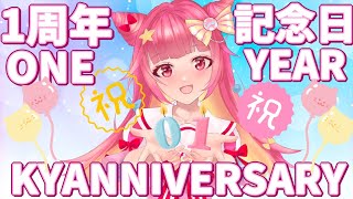 １周年記念日 一緒にお祝いしよう！♡ Celebrating My ONE YEAR Kyanniversary !