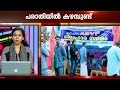Authenticity In Complaint Kaumudy News Headlines 3 30 PM Kaumudy TV