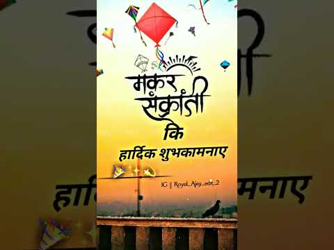 happy Makar Sankranti🙏❤ #shorts #short #hashtag #happy