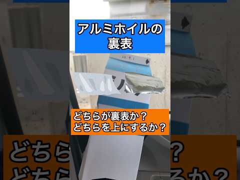 植物にアルミホイルを置く意味は何ですか？ 5 による答え  庭園