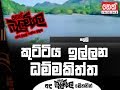balumgala-07-03-2018