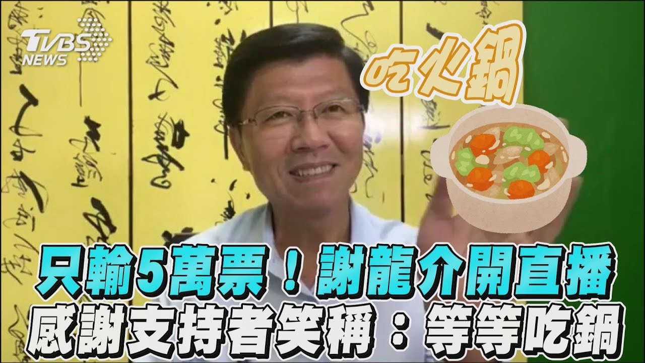 謝龍介打破「綠到出汁」台南 她喊:國民黨在南部真的可以
